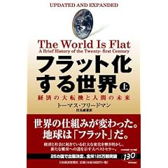�t���b�g�����鐢�E(��)