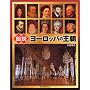 �}�� ���[���b�p�̉��� (�ӂ��낤�̖{)