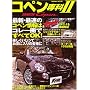 �R�y����� 2 (Gakken Mook)