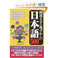 �ԈႦ��ƒp�����������{��500