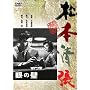 ��̕� [DVD]