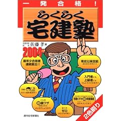 �ꔭ���i �炭�炭��m�q2004�N�Łr (QP Books)