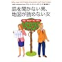 �b�𕷂��Ȃ��j�A�n�}���ǂ߂Ȃ����\�j�]�E���]���u��v������