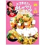 ����b���q�̂�����ׂ�N�b�L���O 25 (GAKKEN HIT MOOK)