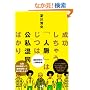 ���������Ⴄ�u�l���v�͂��͌��������΂��� (Nana�u�b�N�X)