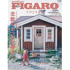 �t�B�K���W���|��voyage   �k���̂���������炵 (HC-MOOK)