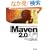 Apache Maven 2.0���� Java�E�I�[�v���\�[�X�E�r���h�c�[��