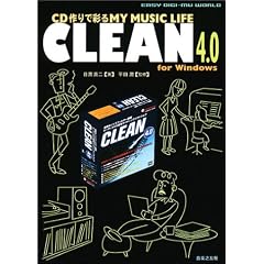 CD���ōʂ�My Music Life CLEAN 4.0 for windows (Easy Digi�]Mu World)