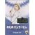 �̂��߃J���^�[�r�� VOL.4 [DVD]