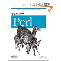�}�X�^�����OPerl