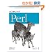 �}�X�^�����OPerl