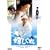 �䂵���� �v���~�A���E�G�f�B�V���� [DVD]