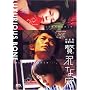 �ґ�ȍ� [DVD]