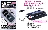 POCKET DRUMMER BK ポケットドラマー