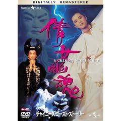 �`���C�j�[�Y�E�S�[�X�g�E�X�g�[���[ [DVD]