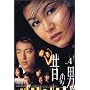 �̂̒j Vol.4 [DVD]