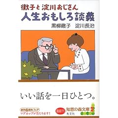 �O�q�Ɨ��삨������ �l����������k�` (�m�b�̐X����)