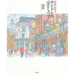 ���ʂŖK�˂郍���h���̃x�X�g�E�p�u