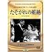 ��������̈۔[ [DVD]