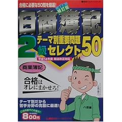 ������L2���e�[�}�ʏd�v���Z���N�g50 ���ƕ�L (�ő��}�X�^�[�V���[�Y)