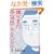 ���͂܂��{�C�o���ĂȂ����� 3 (IKKI COMIX)