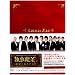 �����i���ɂ��A��Ȃ����܂� [DVD]
