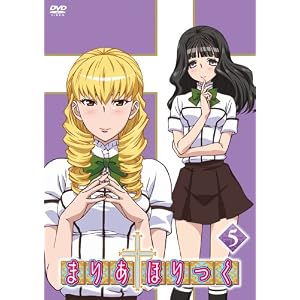 �܂肠���ق���� ��5�� [DVD]