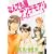 �Ȃ�ł����i���f���A���肽�[�� (1) (WINGS COMICS)