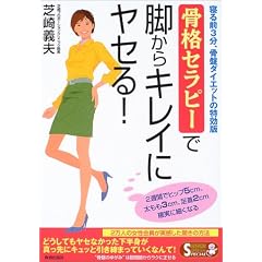 ���i�Z���s�[�ŋr����L���C�Ƀ��Z��!�\�Q��O3���A���Ճ_�C�G�b�g�̓����� (SEISHUN SUPER BOOKS SPECIAL)
