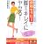 ���i�Z���s�[�ŋr����L���C�Ƀ��Z��!�\�Q��O3���A���Ճ_�C�G�b�g�̓����� (SEISHUN SUPER BOOKS SPECIAL)
