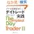 �o�[���X�^�C���̃f�C�g���[�h���H/The Compleat Day Trader II (�E�B�U�[�h�E�u�b�N�V���[�Y)