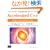 Accelerated C++�\�����I�ȃv���O���~���O�̂��߂̐V������� (C++ In Depth Series)