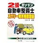 2�������Ԑ����m�K�\�����E�G���W�� �Y�o���ꔭ���i���W (���ƁE���i�V���[�Y 216)