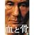 ���ƍ� [DVD]