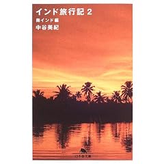�C���h���s�L�q2�r��C���h�� (���~�ɕ���)