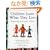 Children Learn What They Live: Parenting to Inspire Values