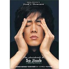 �\�E�W�\�vDVD�t���C�L���O�ʐ^�W�uJisub�fs Showcase�v