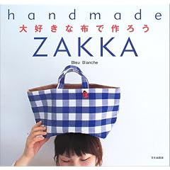 ��D���ȕz�ō�낤�\handmade ZAKKA (Handmade zakka)