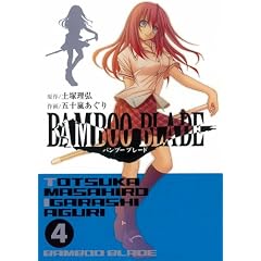 BAMBOO BLADE 4 (�����O�K���K���R�~�b�N�X)