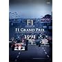 F1 LEGENDS F1 Grand Prix 1991(3���g) [DVD]