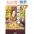 �V���@(�Ă񂵂傤����)�Ɠ��쏫�R��101�̓� (PHP����)