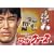 �������搶��7�N�푈 �X�N�[���E�E�H�[�Y(9) [DVD]