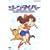 �W�[���_�C�o�[ DVD-BOX