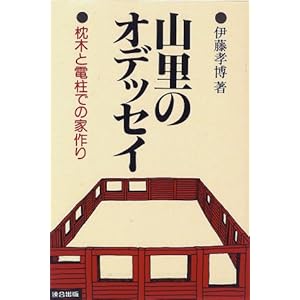 �R���̃I�f�b�Z�C�\���؂Ɠd���ł̉ƂÂ���  