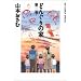 �ǂ񂮂�̉� (��2��) (Big comics special)