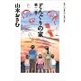 �ǂ񂮂�̉� (��2��) (Big comics special)