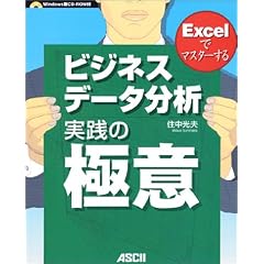 Excel�Ń}�X�^�[���� �r�W�l�X�f�[�^���� ���H�̋Ɉ�