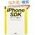 �T���v���v���O�����Ń}�X�^�[���� iPhone SDK�v���O���~���O���H�K�C�h