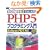 Eclipse 3�ł͂��߂�PHP5�v���O���~���O���� Eclipse PDT�Ή�