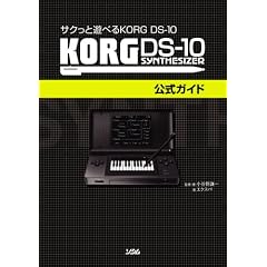 �T�N���ƗV�ׂ� KORG DS-10 KORG DS-10�����K�C�h